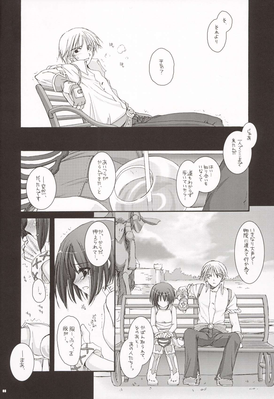 D.L. Action 20 page 8 full