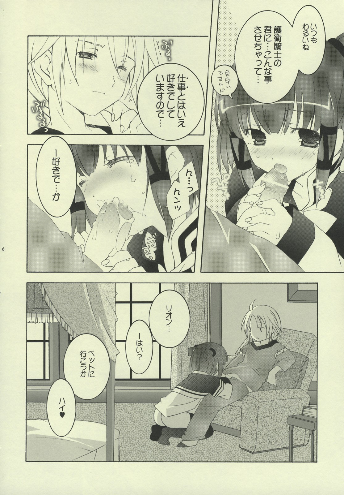 RMR page 5 full