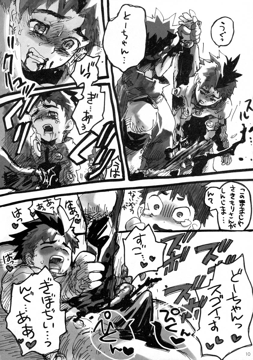 Hoshiai Hilo & Kawada Shogo - The Eater page 10 full