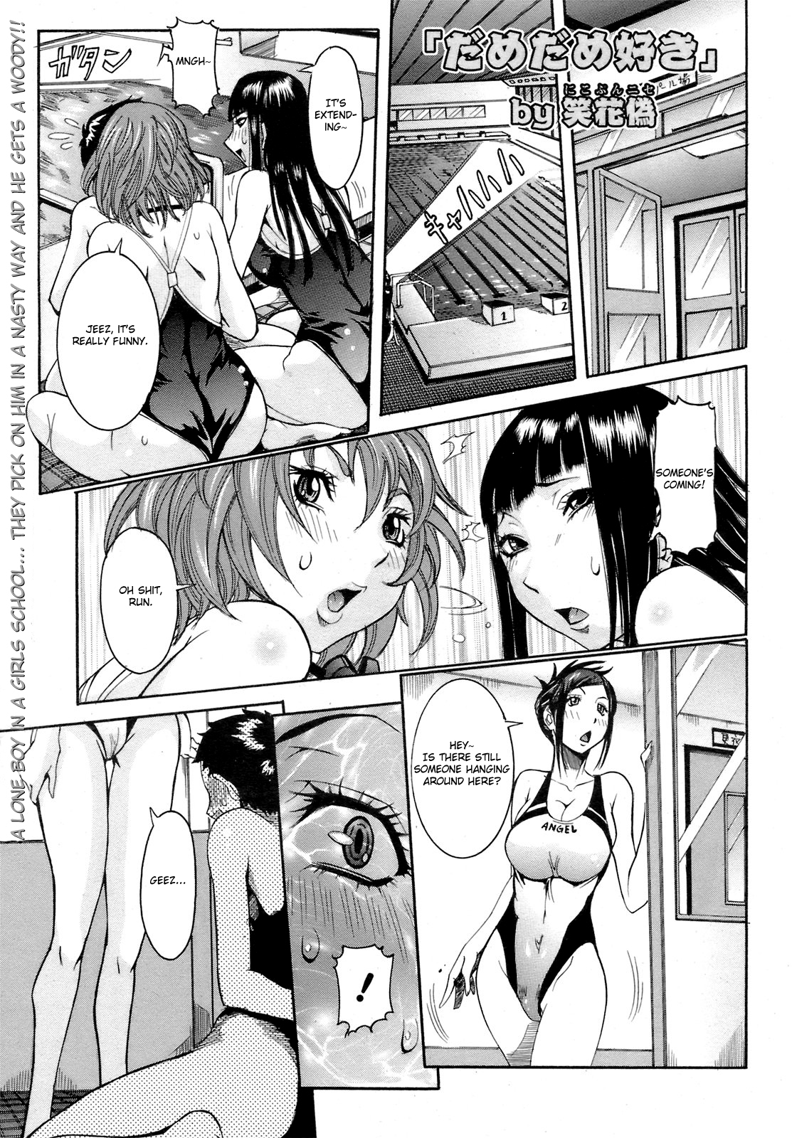 Dame Dame Suki page 1 full