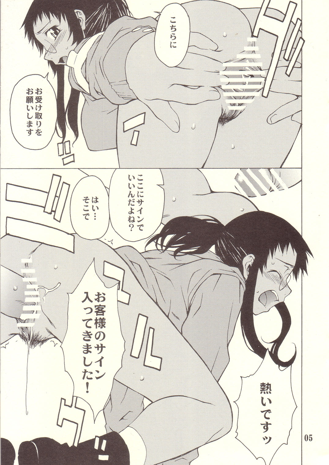POST GIRL page 5 full