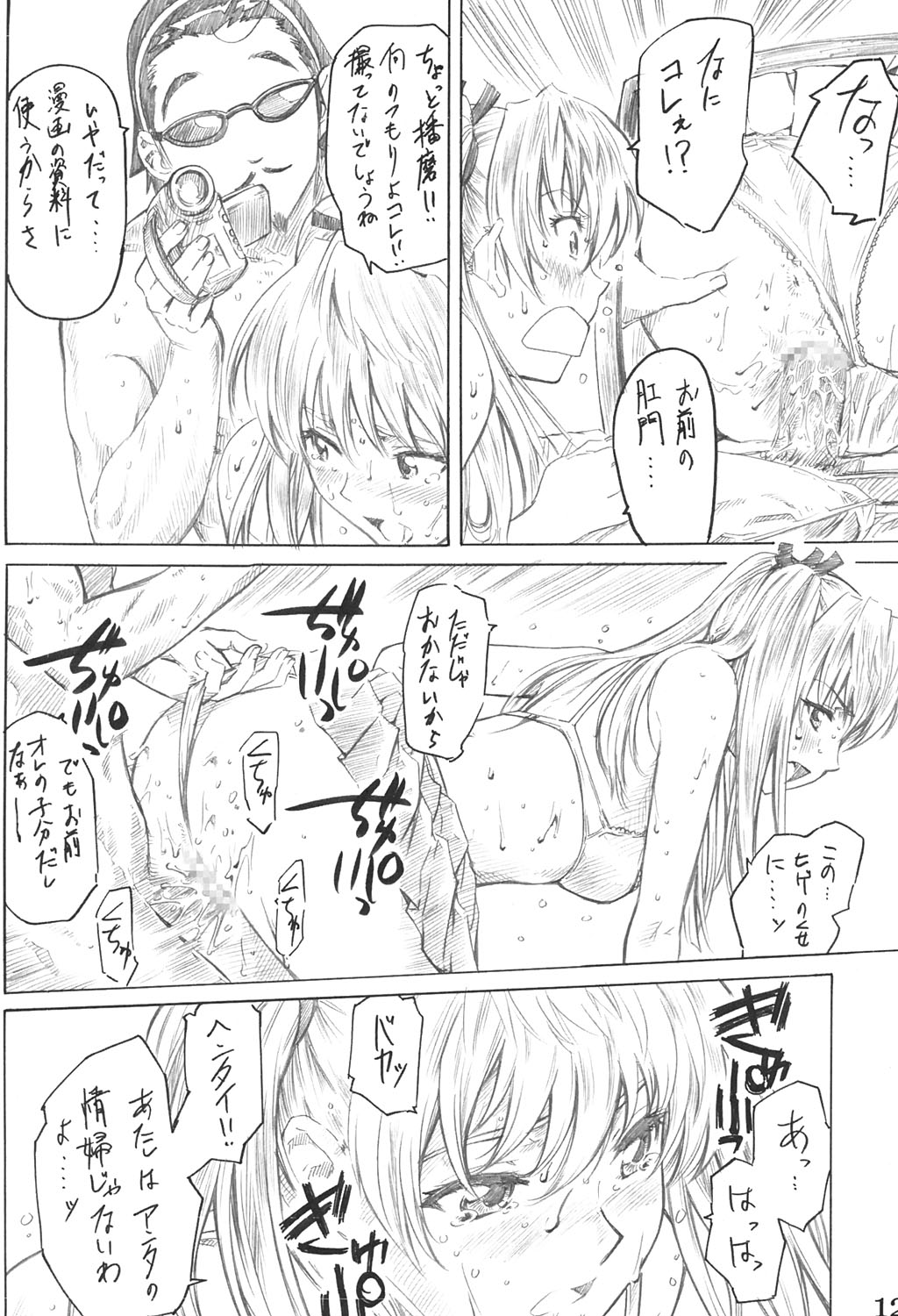 School Rumble Harima no Manga Michi page 11 full