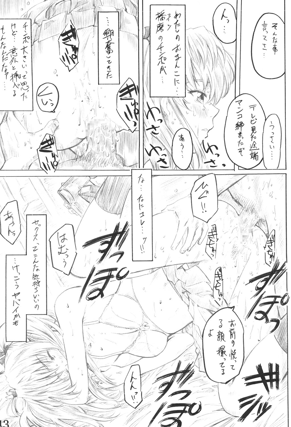 School Rumble Harima no Manga Michi page 12 full