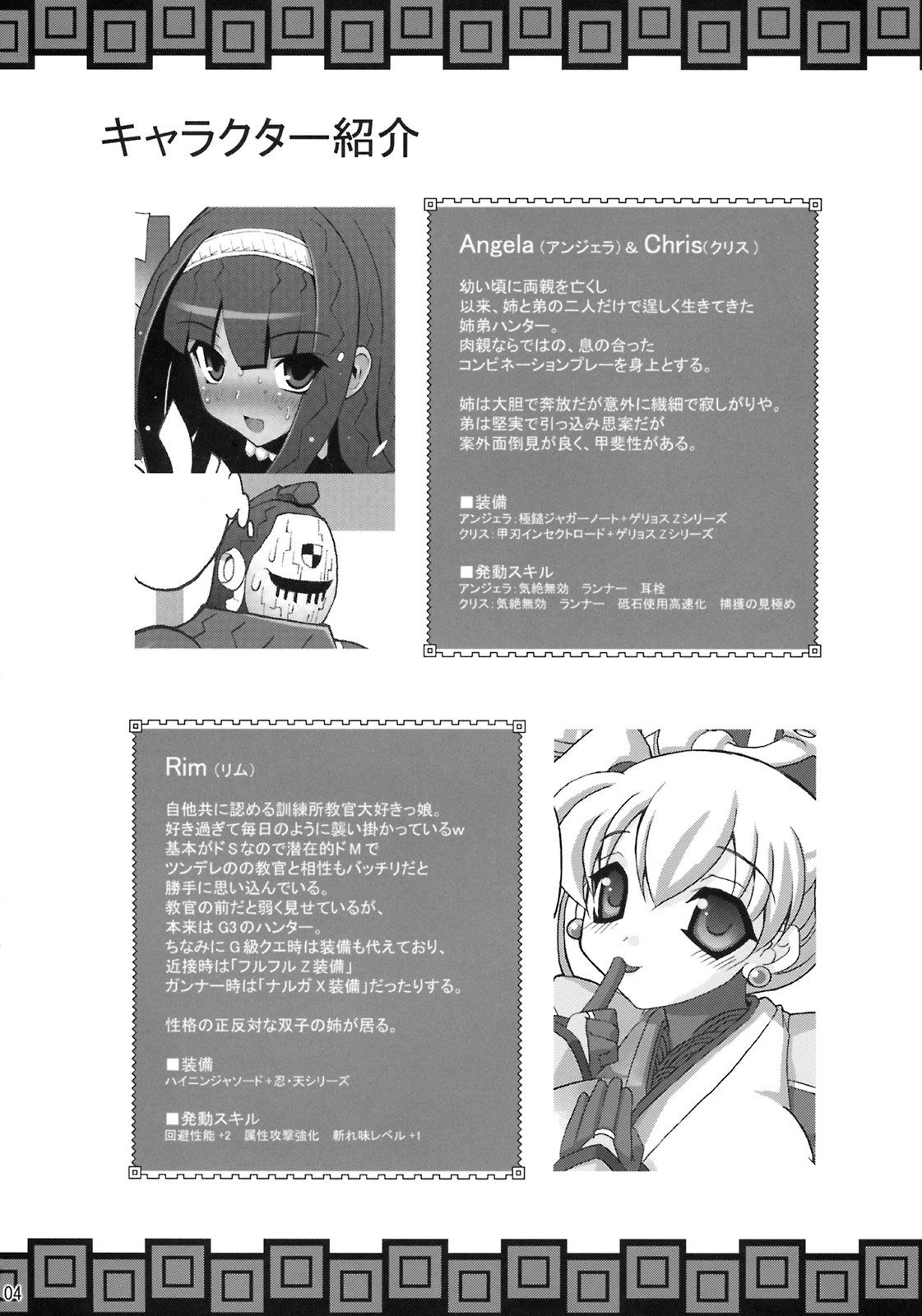 Kyonyuu Hunter 2nd page 3 full