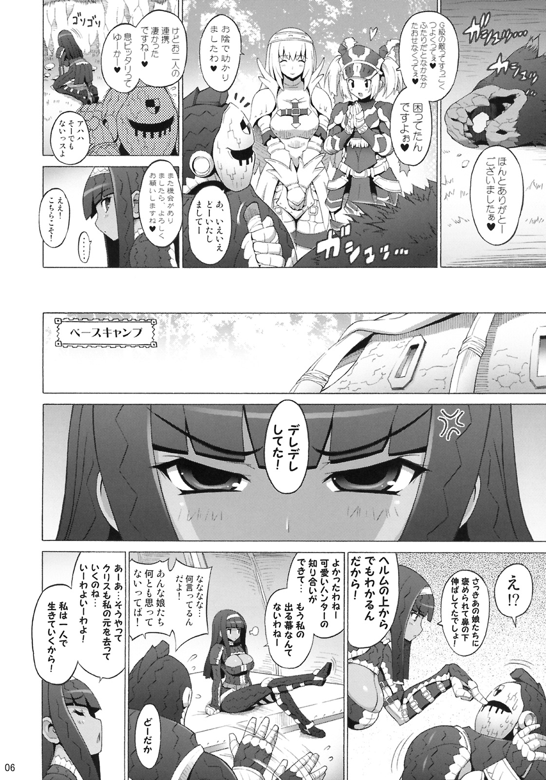 Kyonyuu Hunter 2nd page 5 full