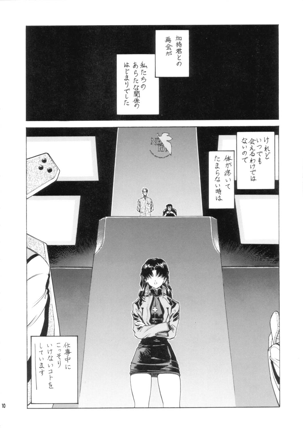 N2 BOMB! page 11 full