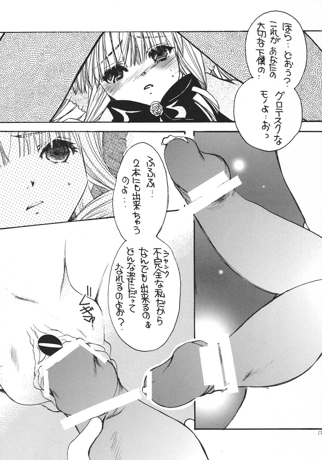 Rosary of Roses 2 page 12 full