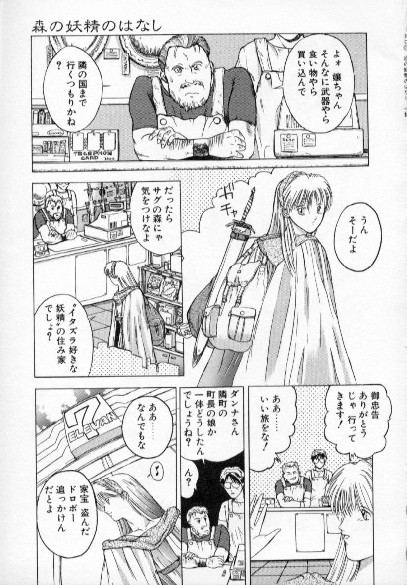 History 1 - Story Of The Forest Fairy 1 page 12 full