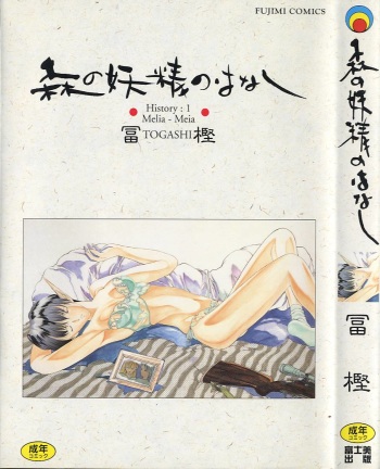 [Togashi] History 1 - Story Of The Forest Fairy 1 (Yenc-Dajir) cover