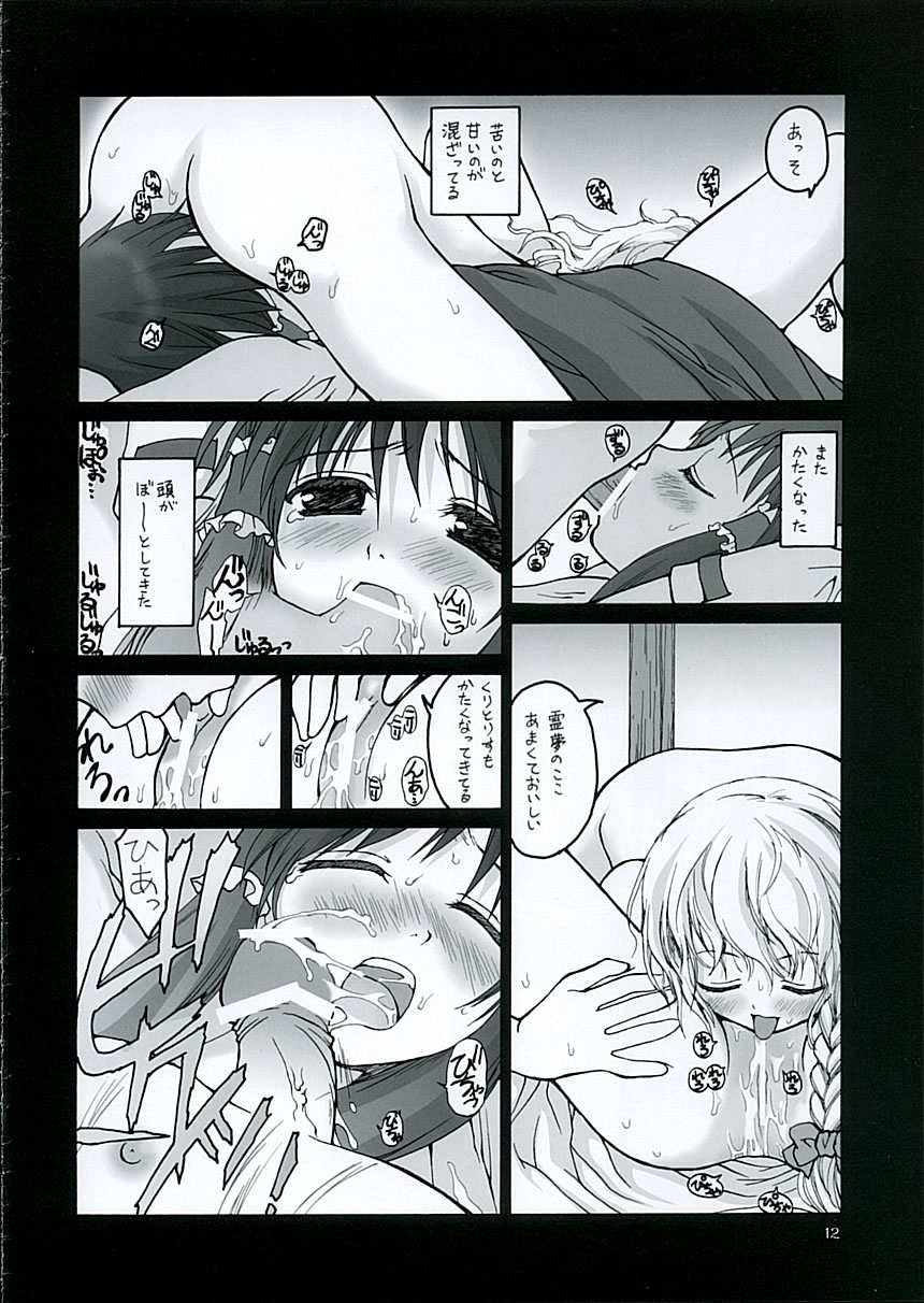 Kouhaku no Junan page 11 full