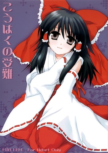 (Koiiro Magic) [ERA FEEL (Kuraoka Aki)] Kouhaku no Junan (Touhou Project) cover
