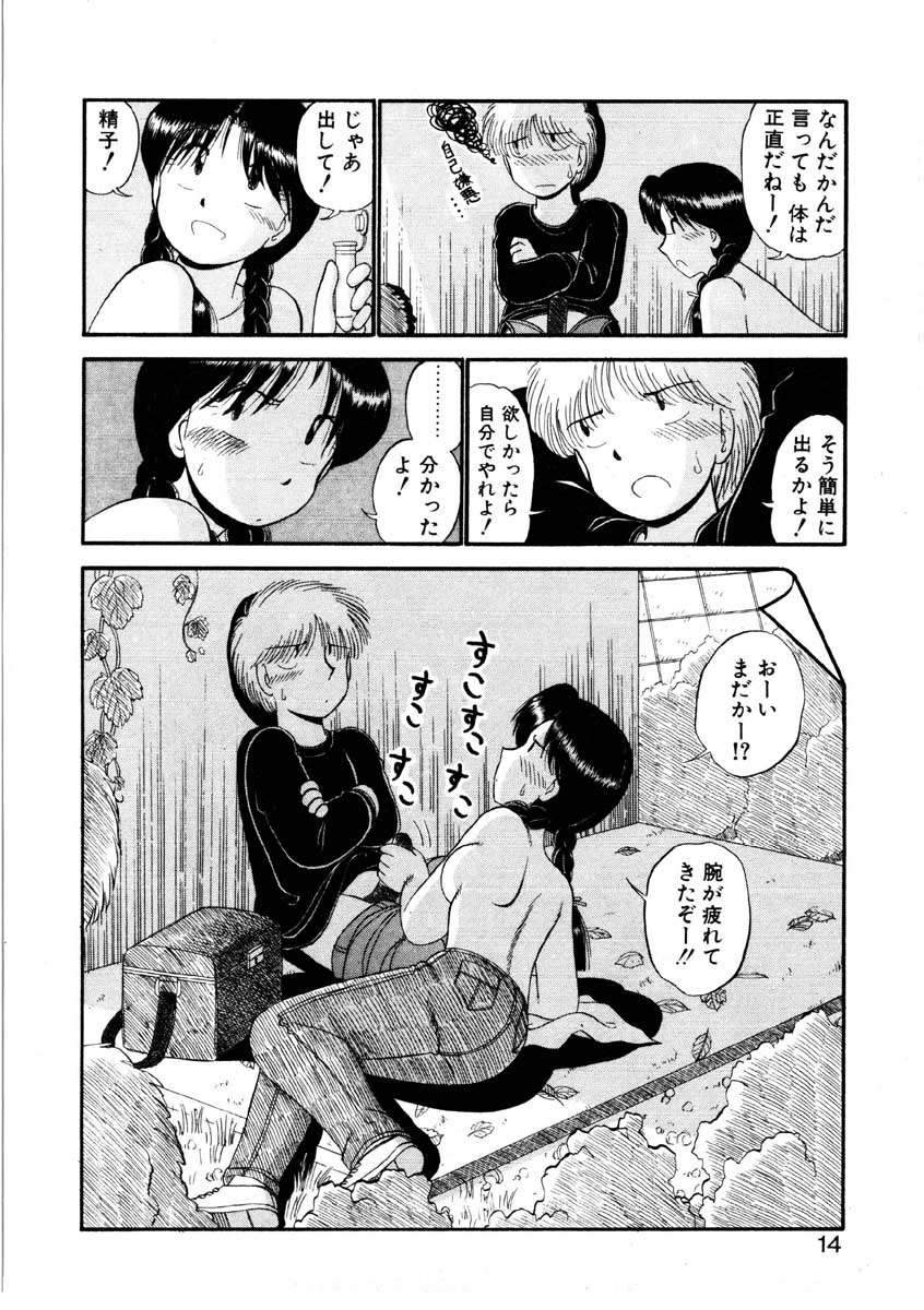 nangina koino monogatari page 11 full