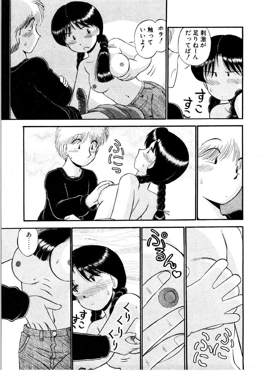 nangina koino monogatari page 12 full