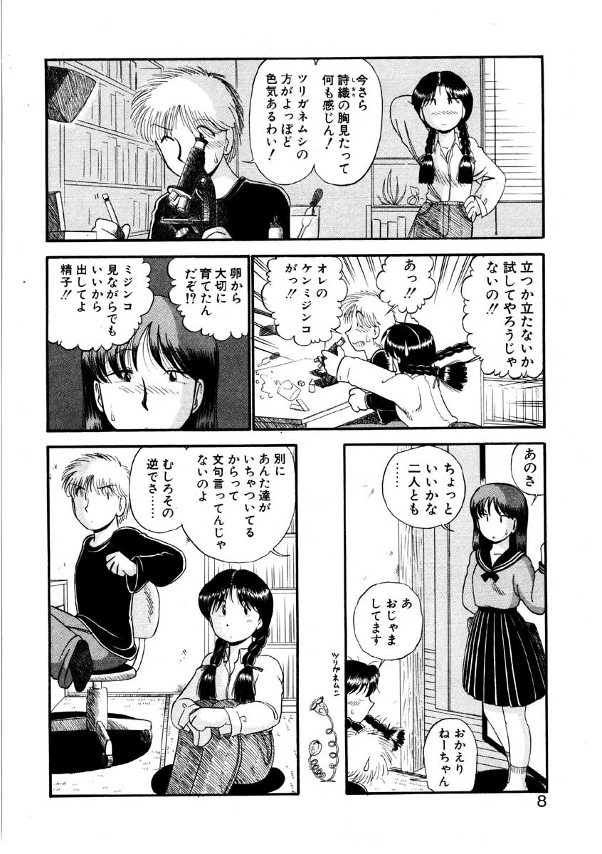 nangina koino monogatari page 5 full