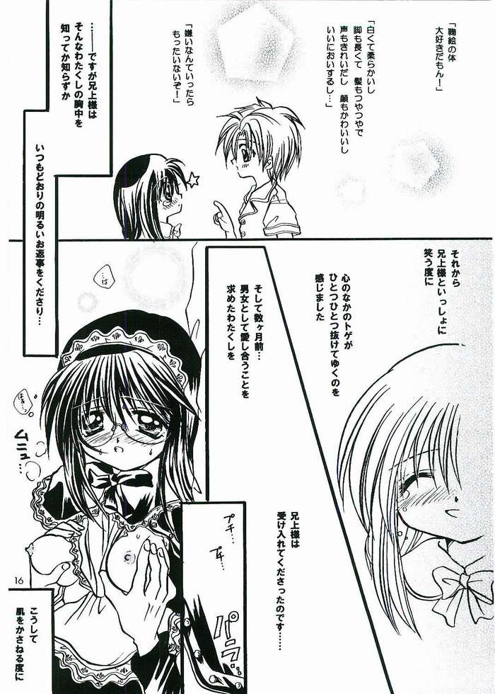 Anata no Yume no Sono Saki no page 11 full