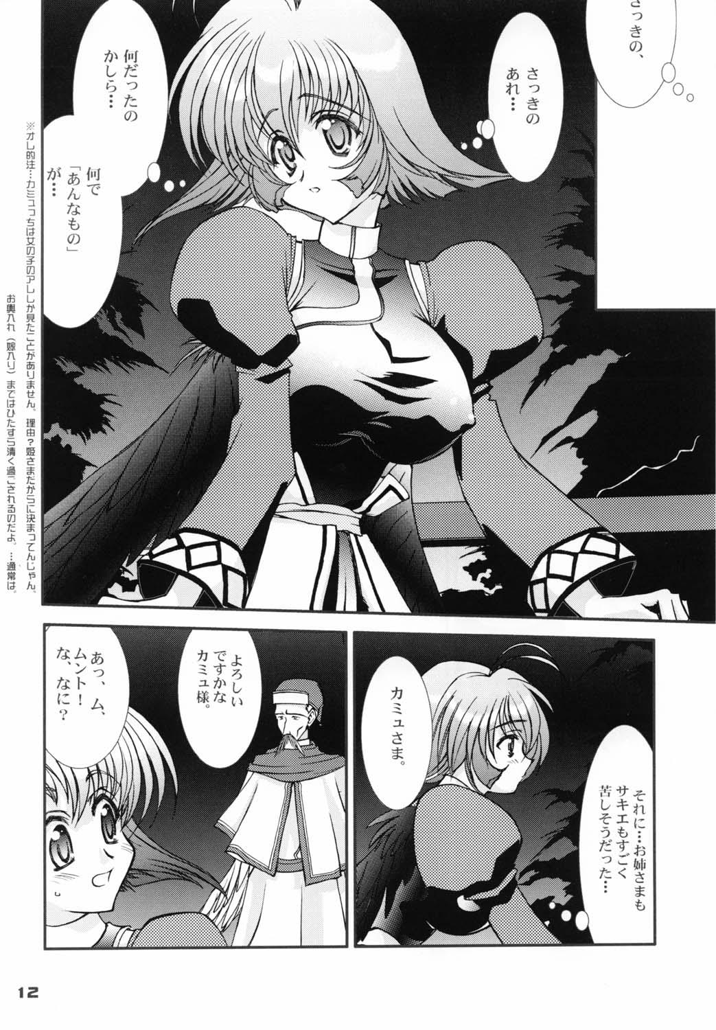 Round About Midnight page 12 full