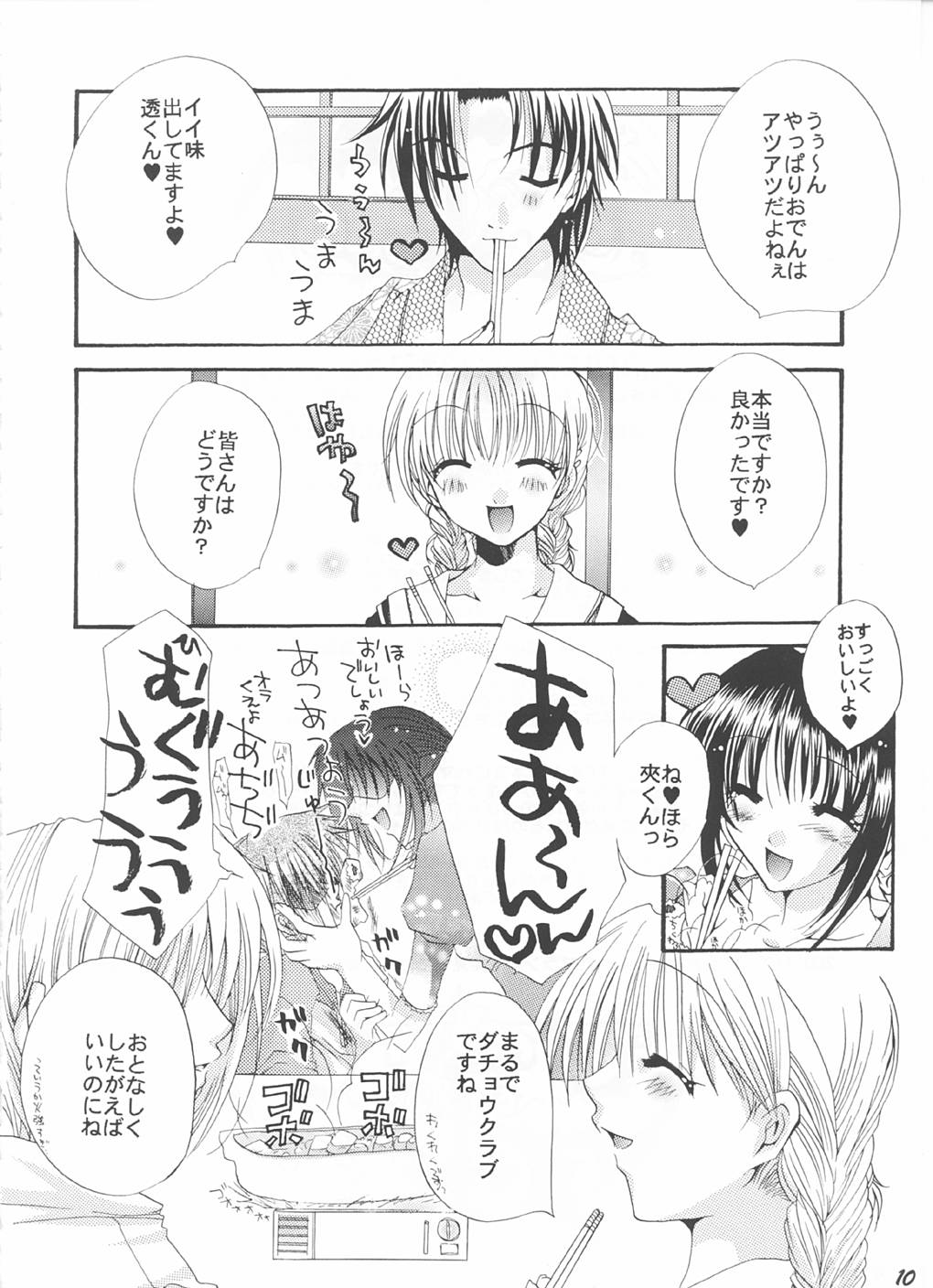 Tsuyoku Hakanai Mono-tachi page 9 full