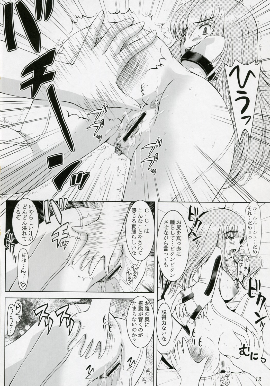 C page 11 full