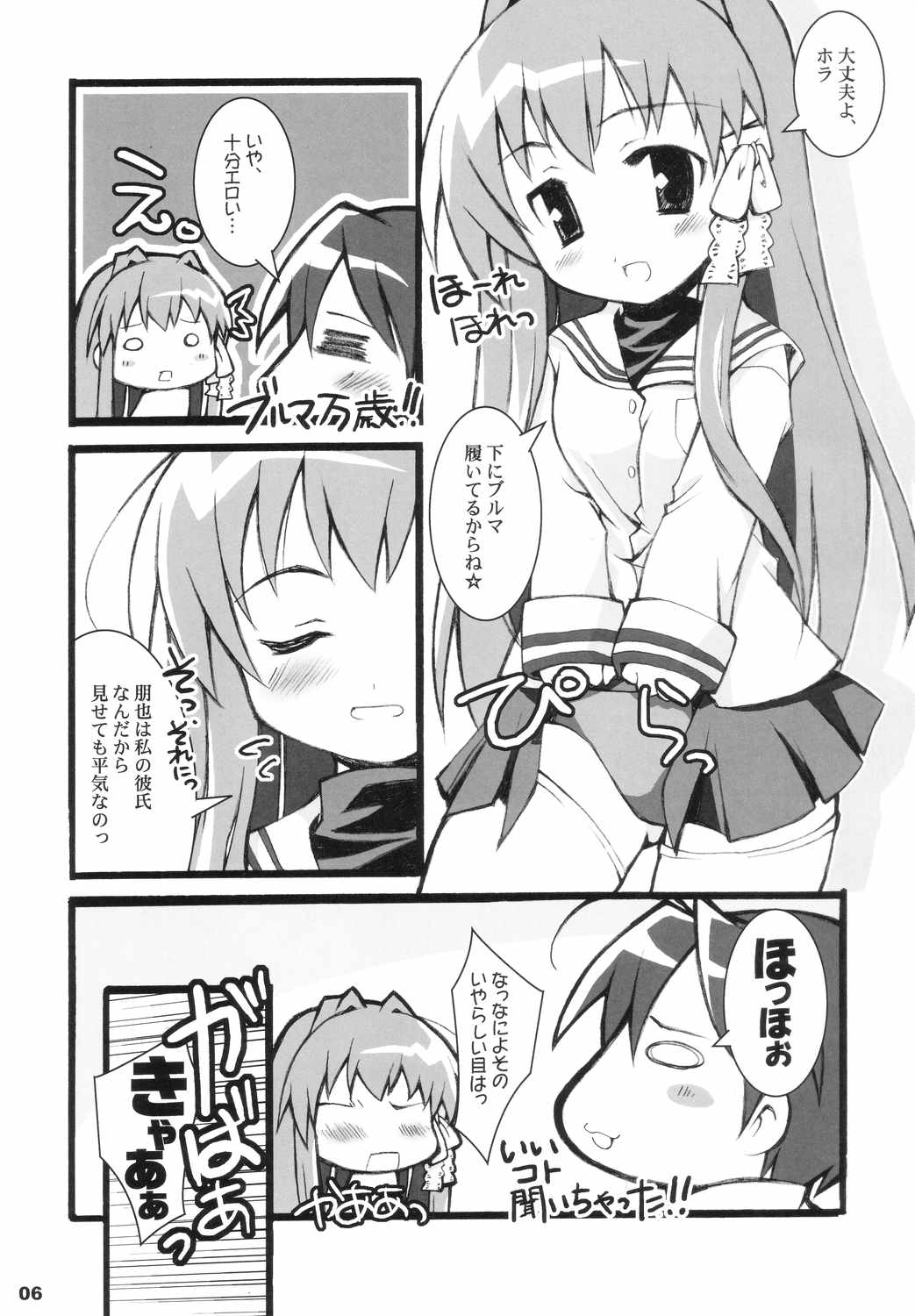 ren-ren page 5 full