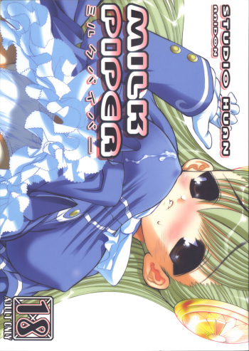 (C67) [Studio Huan (Raidon)] Milk Piper (Dead or Alive Xtreme Beach Volleyball) cover