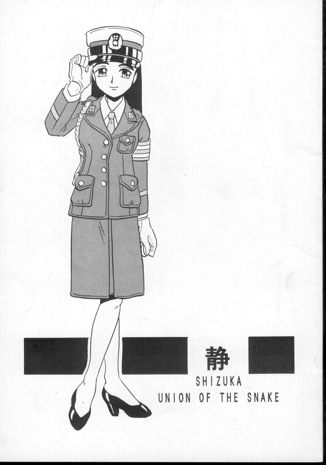 SHIZUKA page 1 full