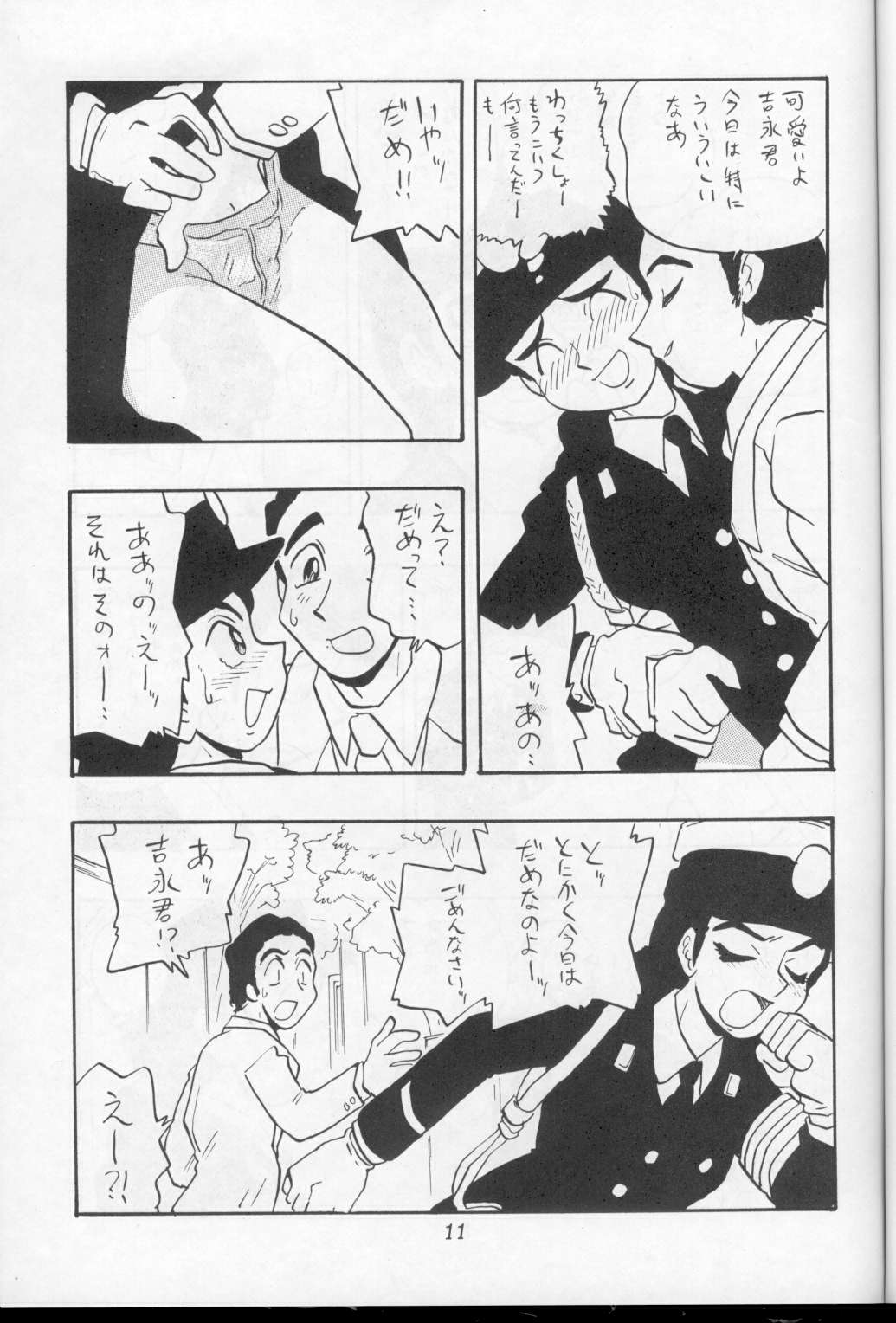SHIZUKA page 11 full