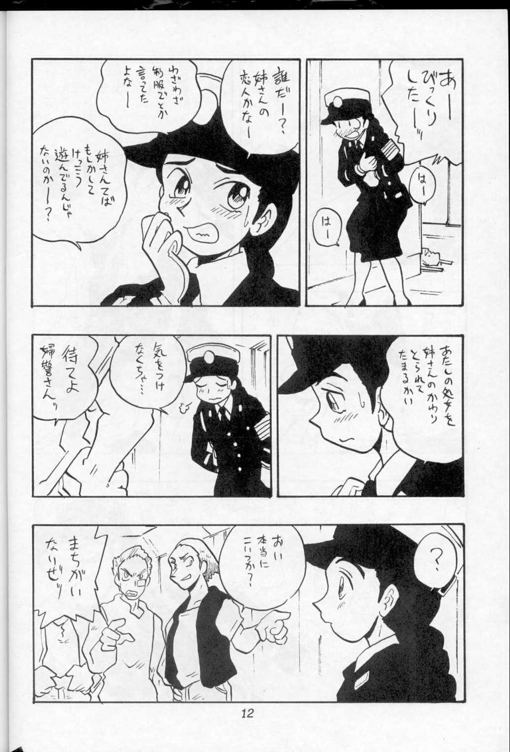 SHIZUKA page 12 full