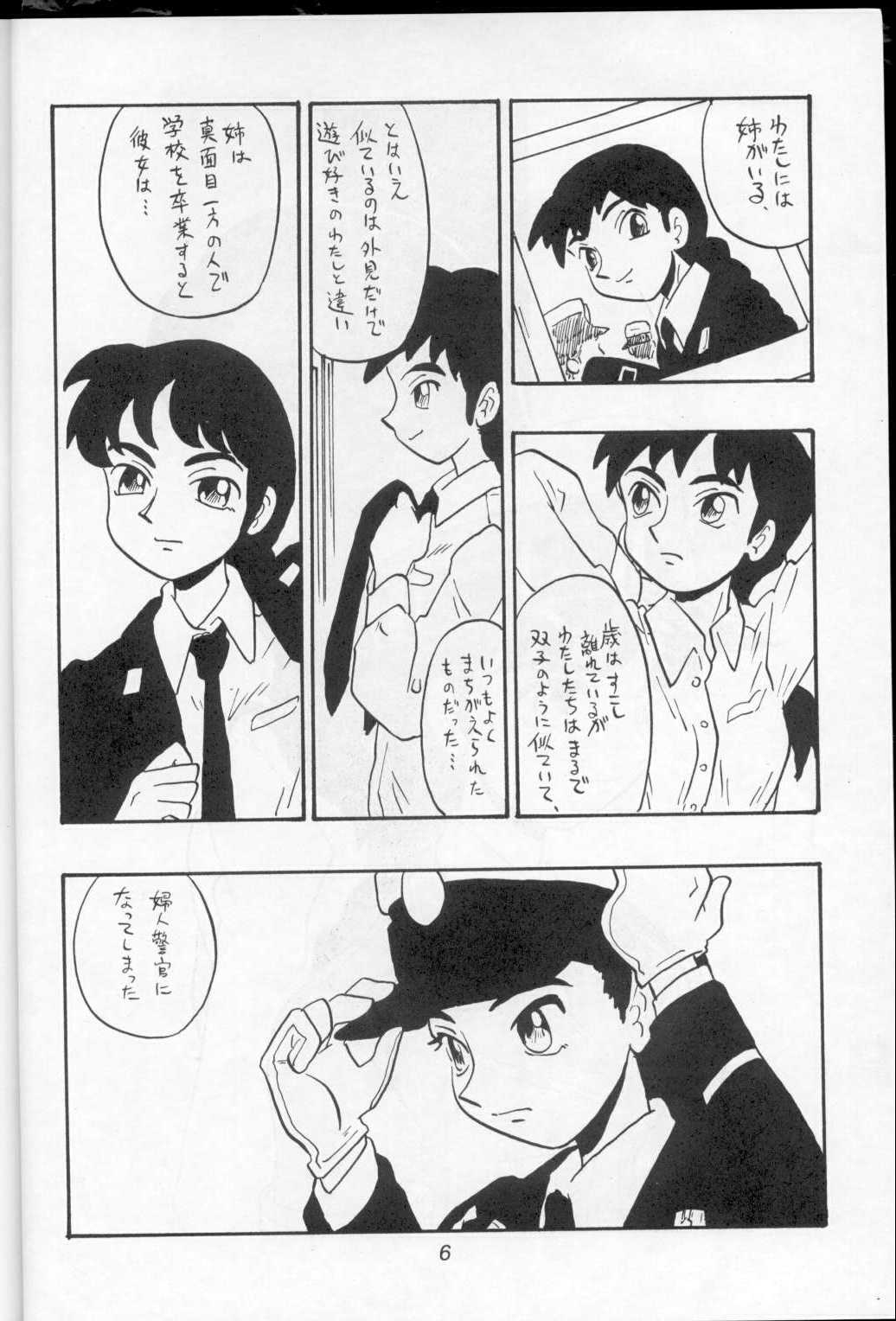 SHIZUKA page 6 full