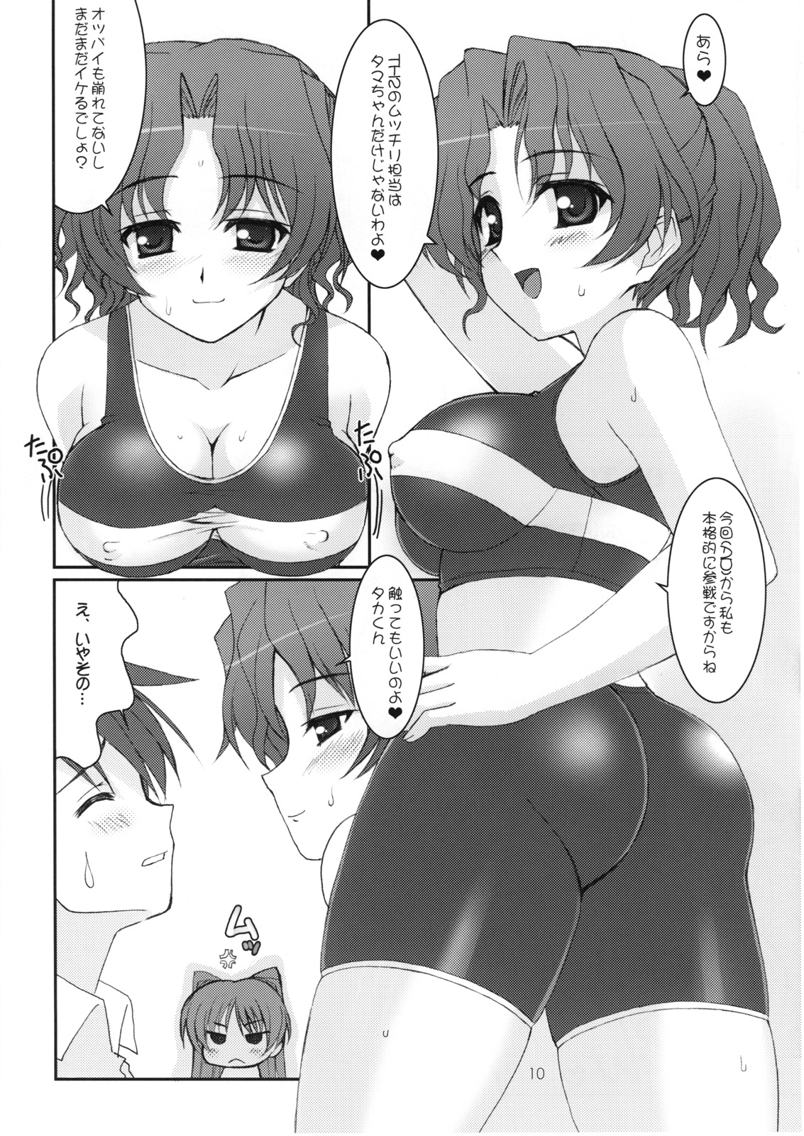Lovely Days  Decensored page 11 full