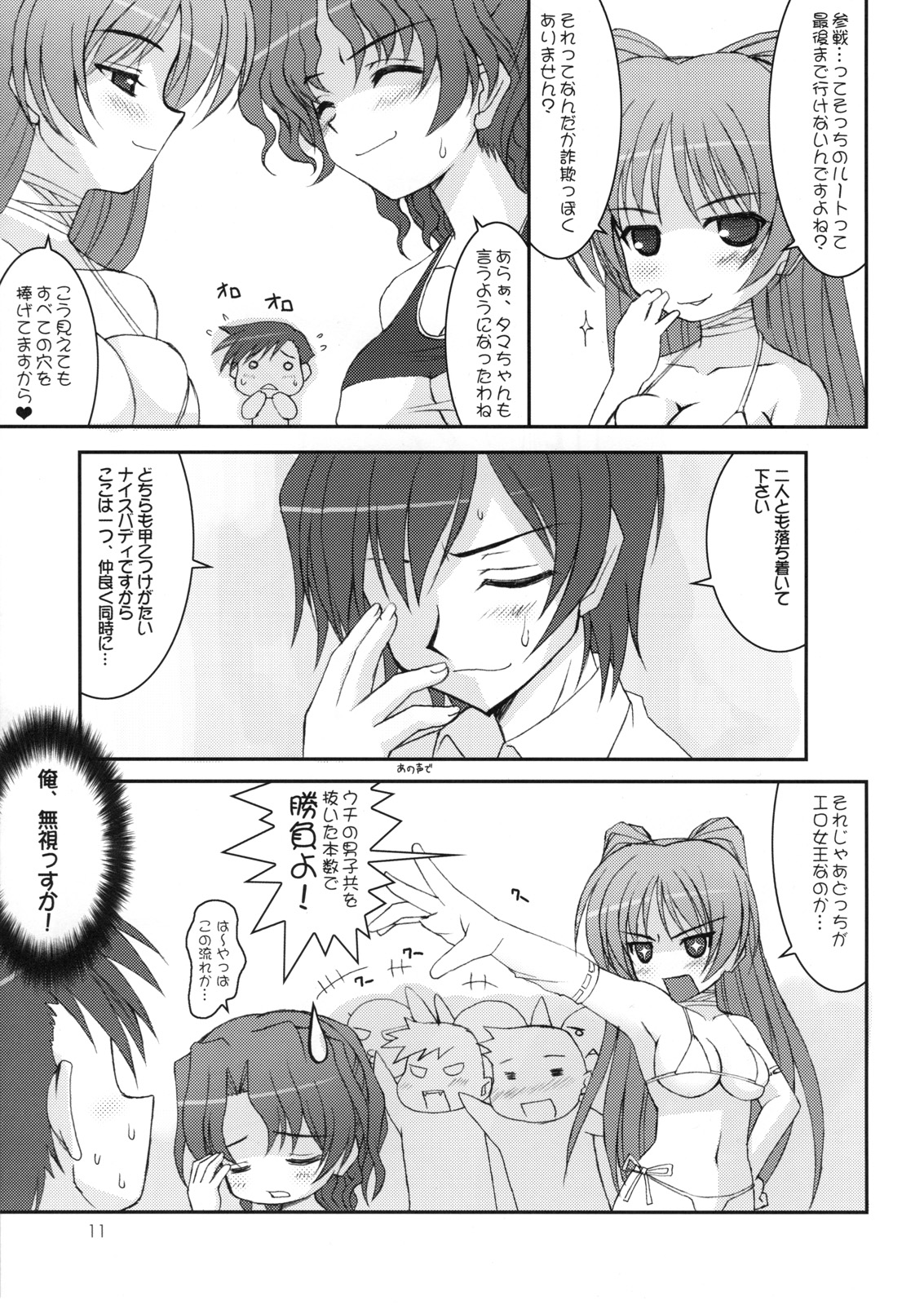 Lovely Days  Decensored page 12 full
