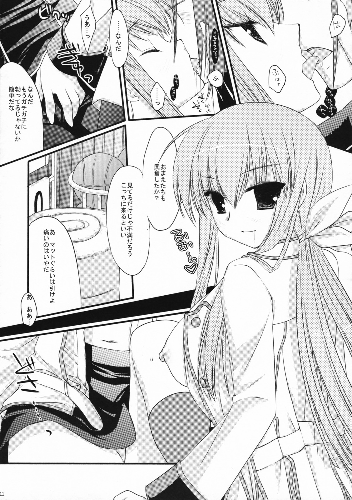 CHELSEA DAGGER page 10 full