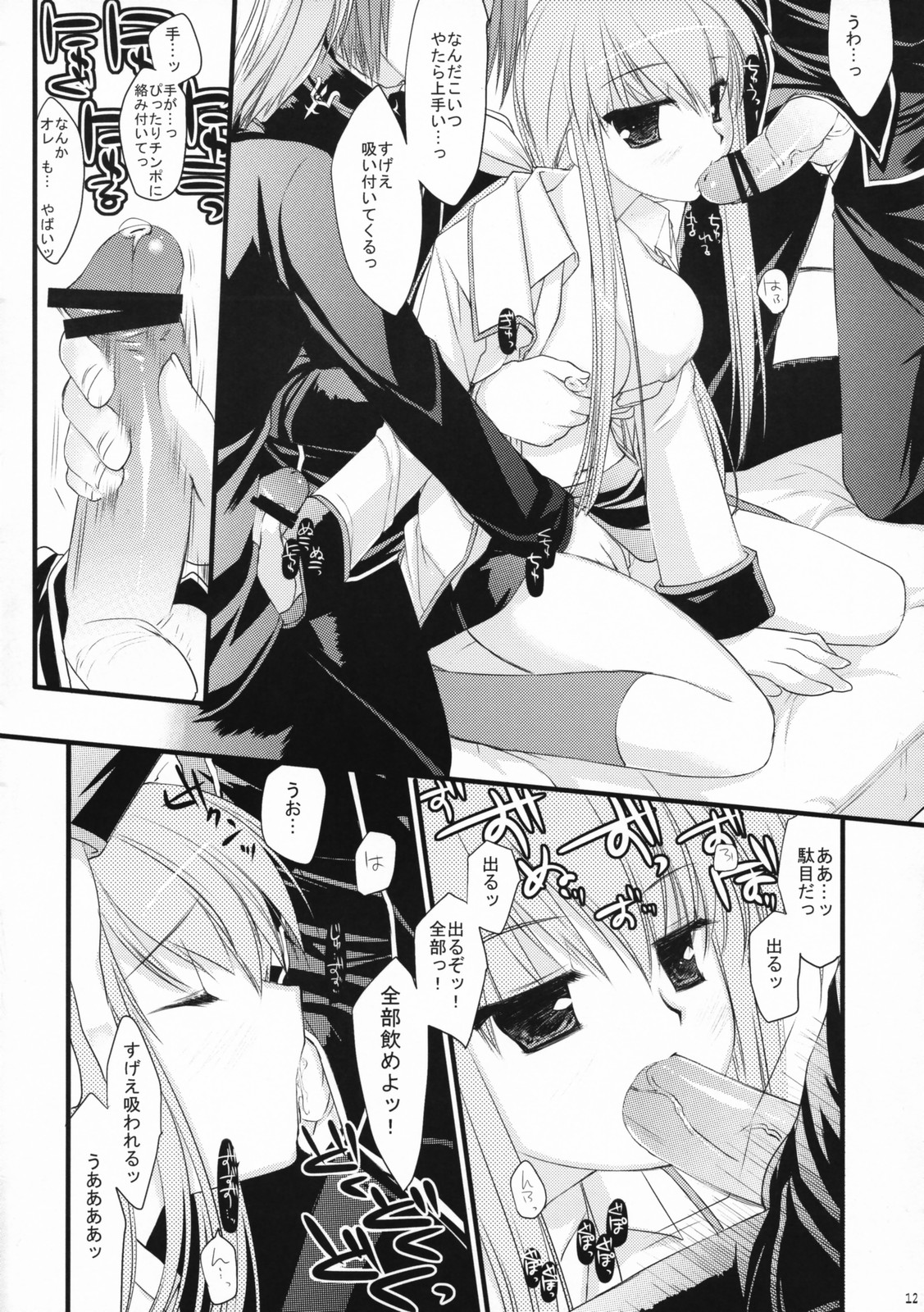 CHELSEA DAGGER page 11 full