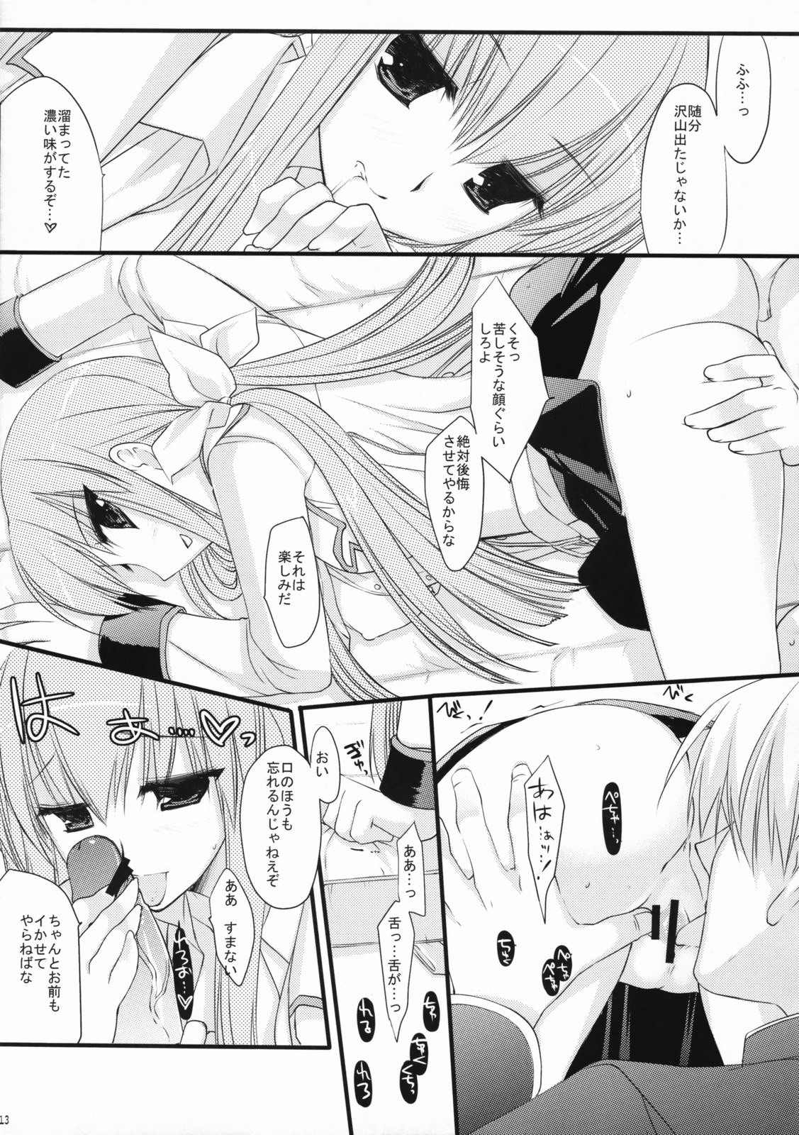 CHELSEA DAGGER page 12 full