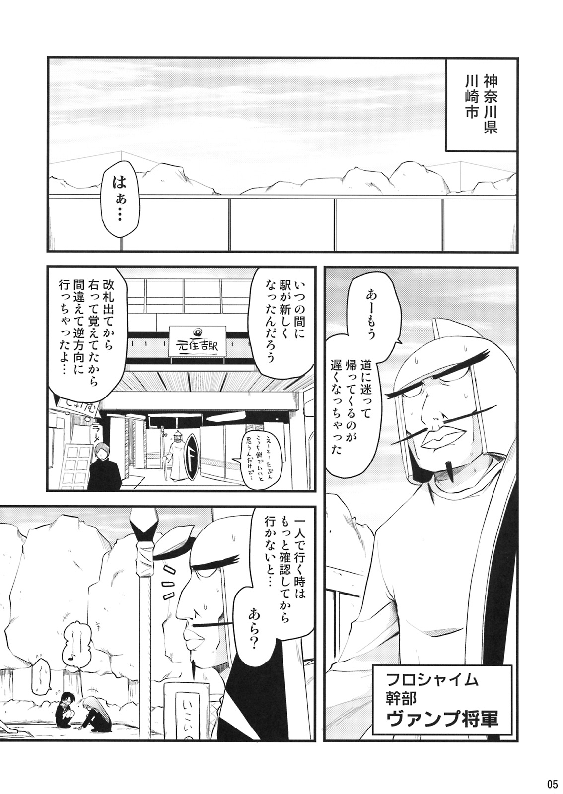 Vamp-sama ga H na Koto o Sareru Hon page 4 full