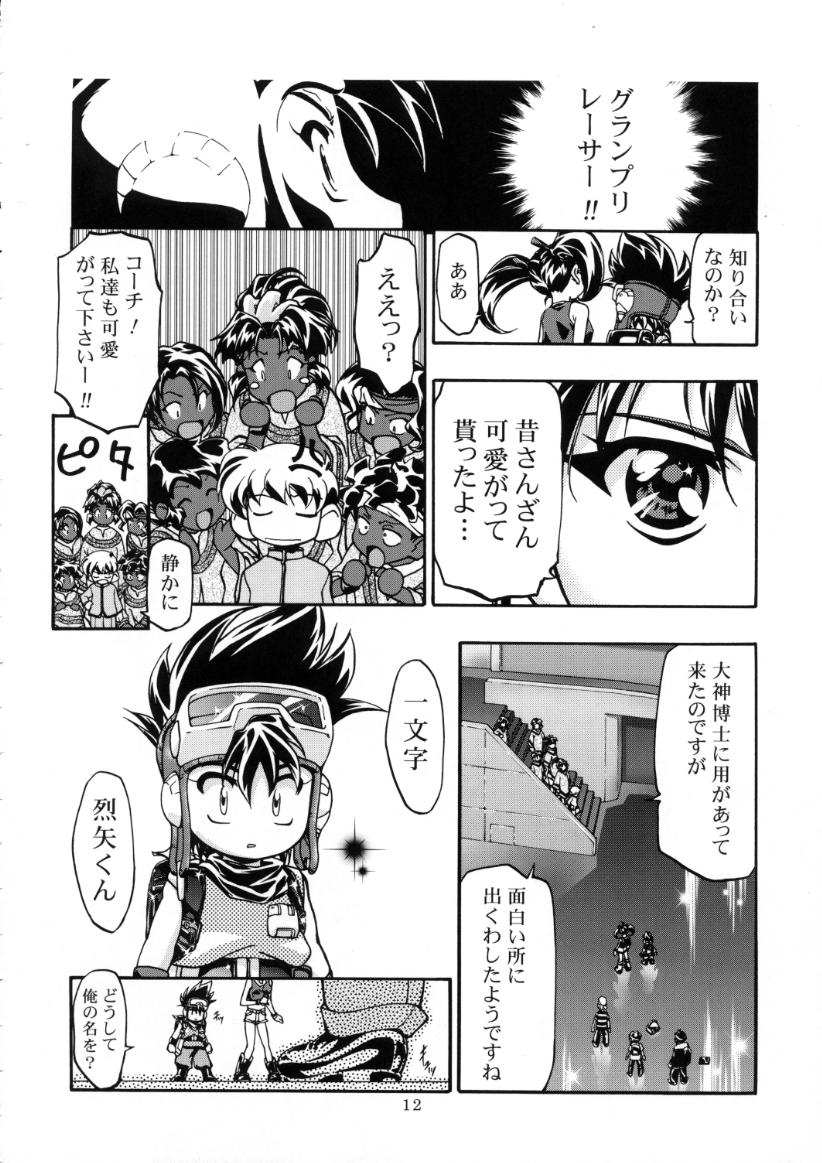 Let's Ra Mix 3 MAX HEAT page 11 full