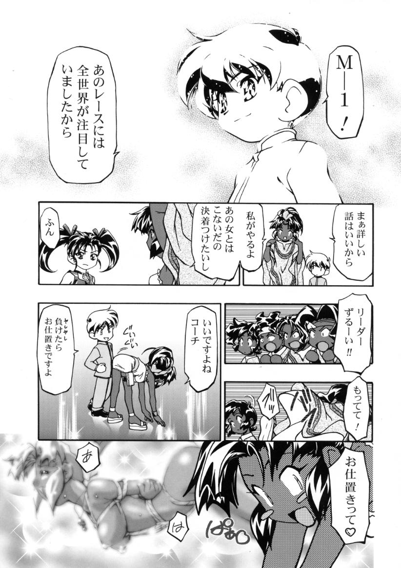 Let's Ra Mix 3 MAX HEAT page 12 full