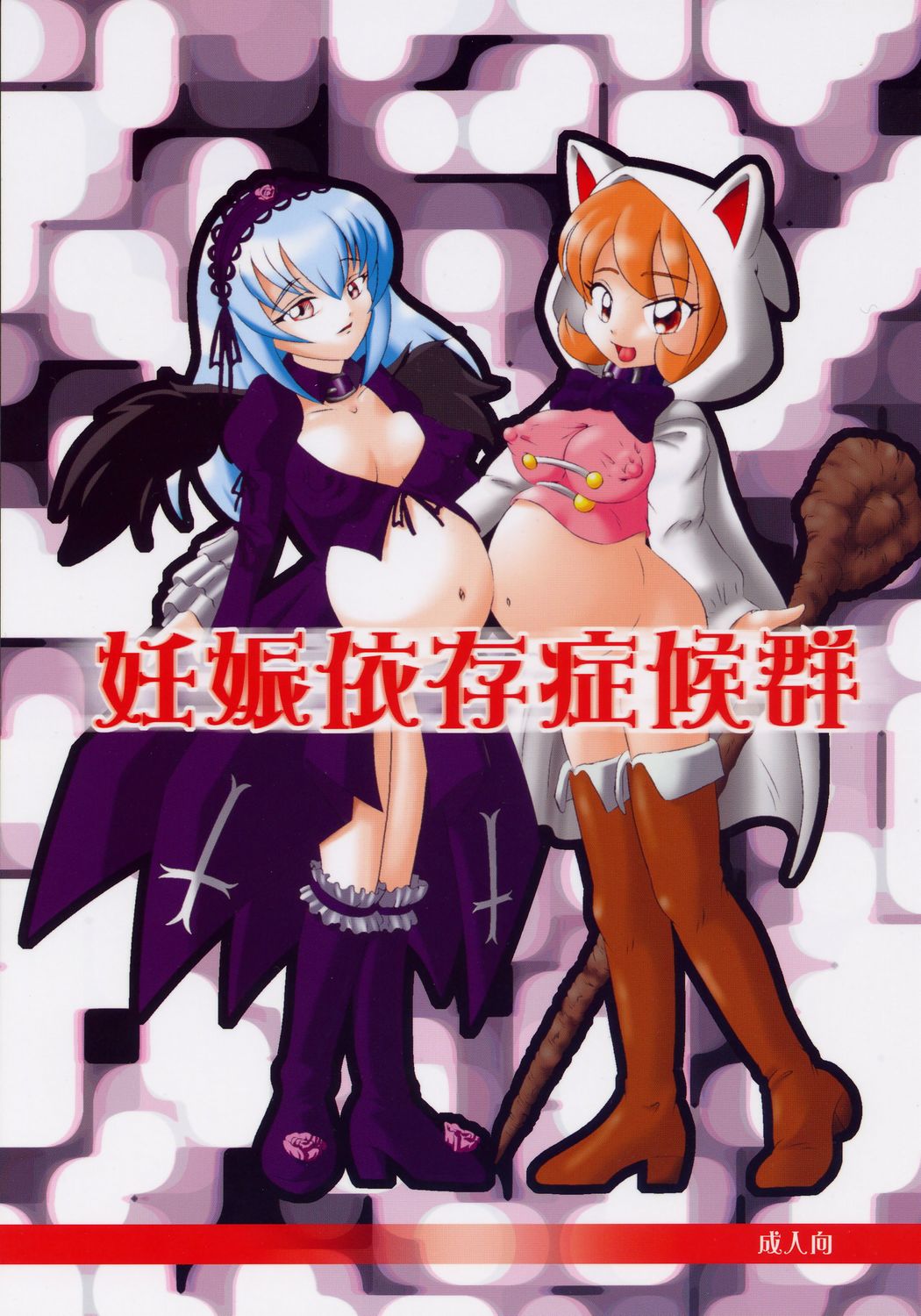 Izanshou Sourou Gun page 1 full