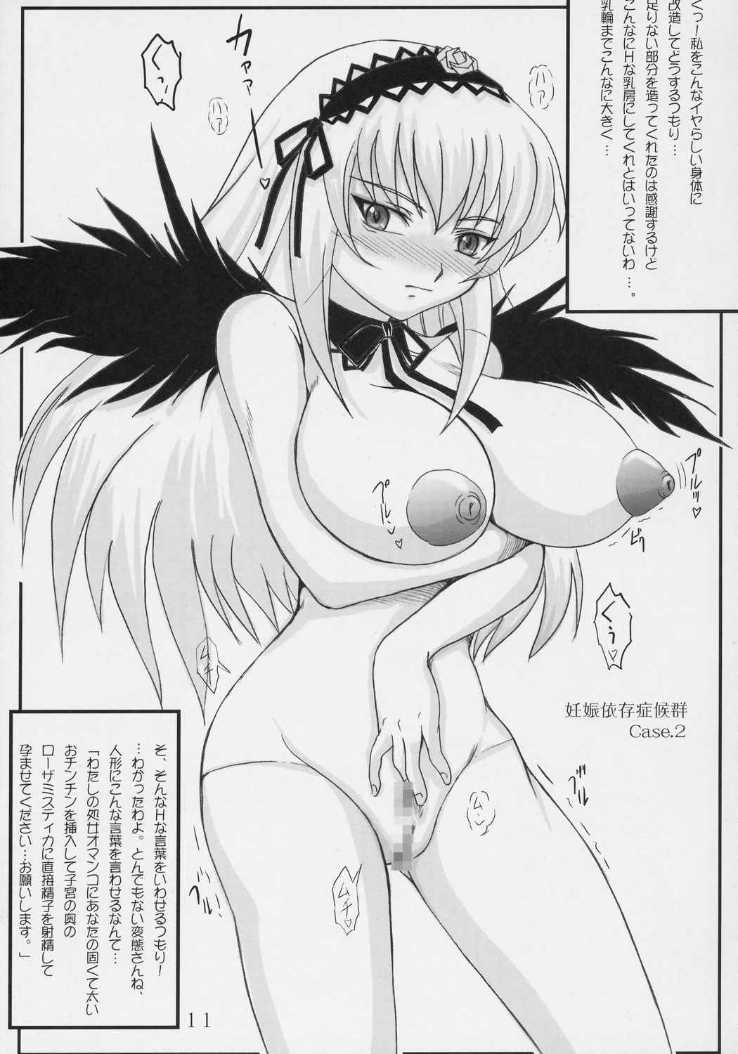 Izanshou Sourou Gun page 10 full