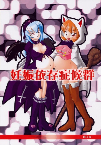 [Namakoya] Izanshou Sourou Gun cover