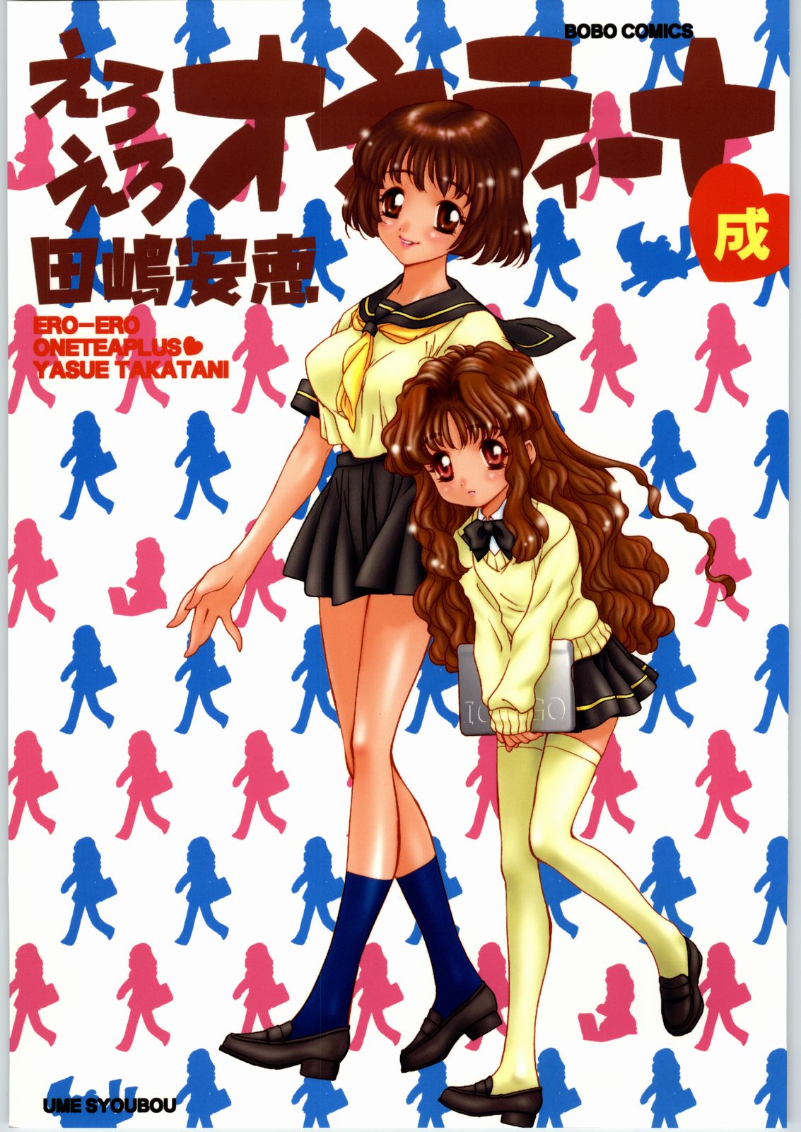 Ero Ero One Tea Plus page 1 full