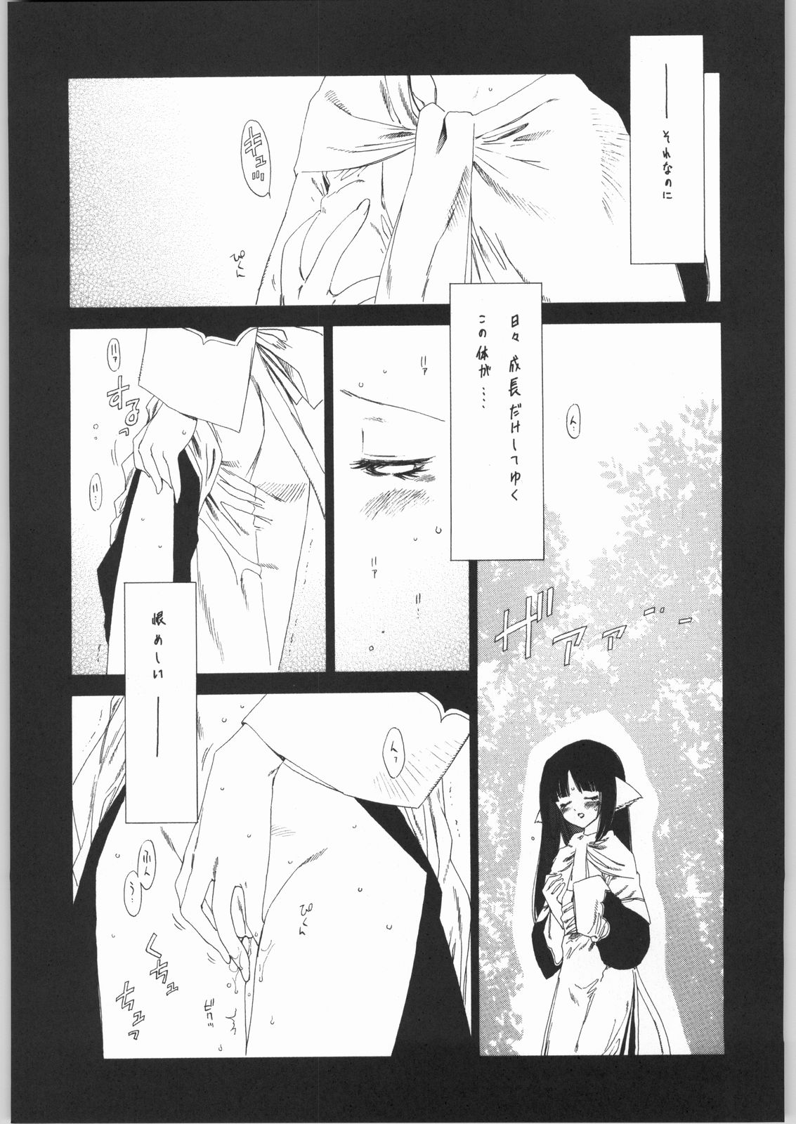 Ero Ero One Tea Plus page 6 full