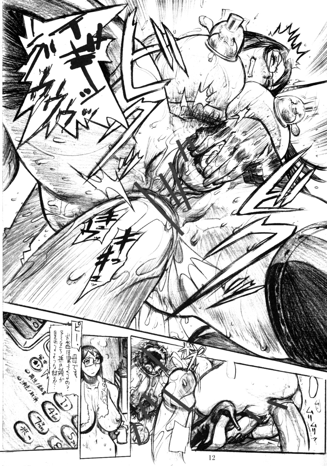 Osozaki Saijo no Ure Tsubomi page 11 full