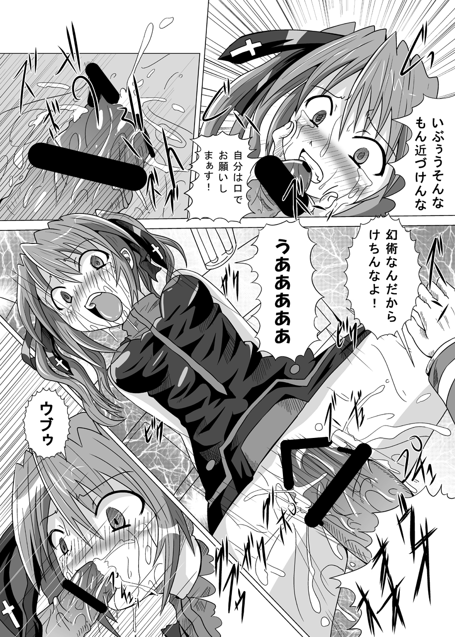 Rokka Kaimetsu page 11 full