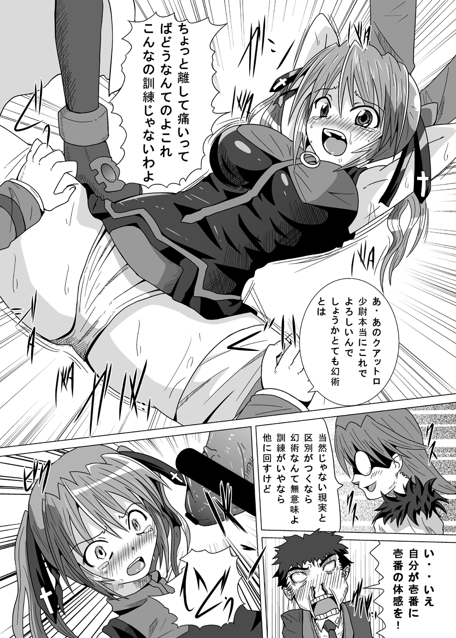 Rokka Kaimetsu page 7 full