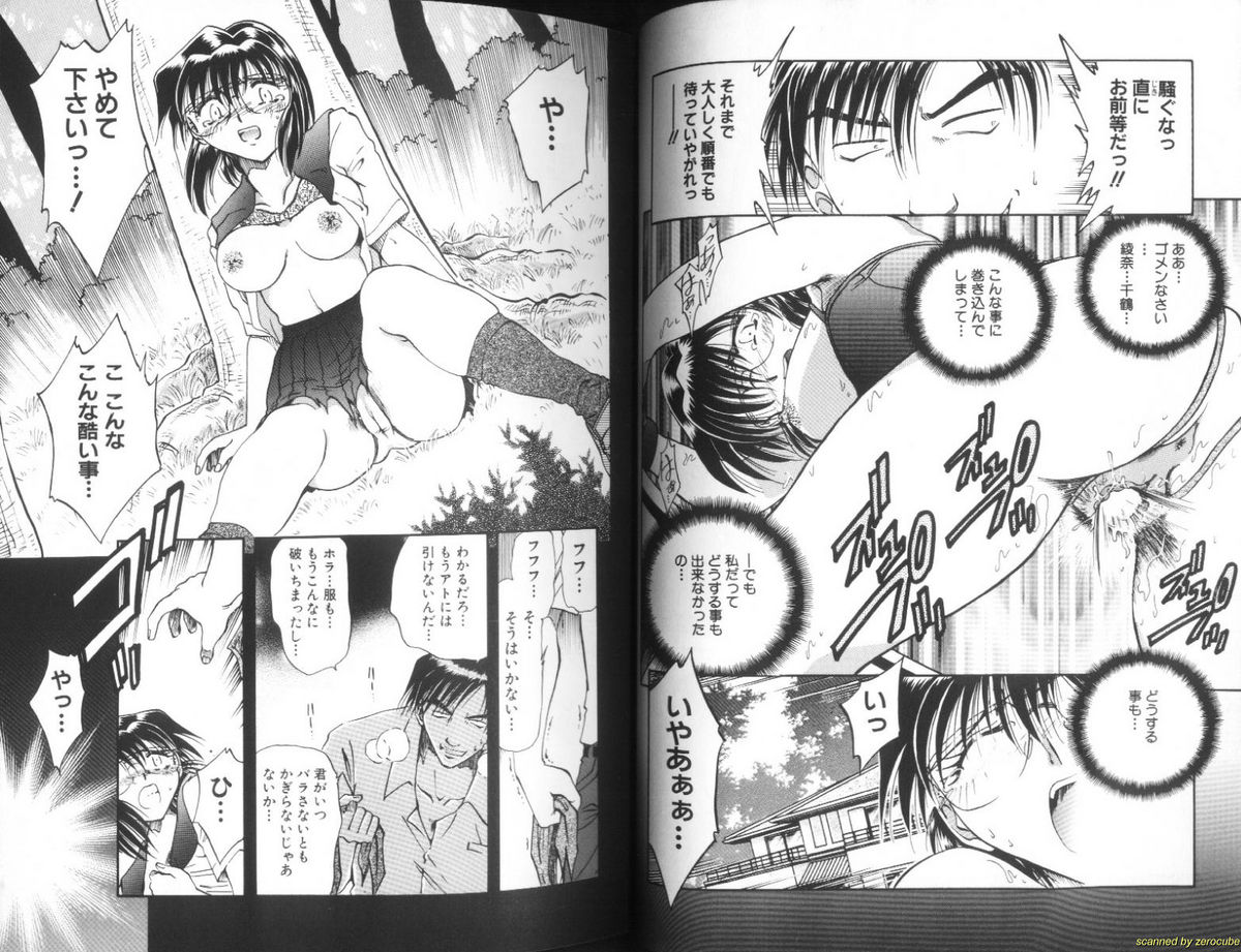 Ryoushoku Ryoujoku page 12 full