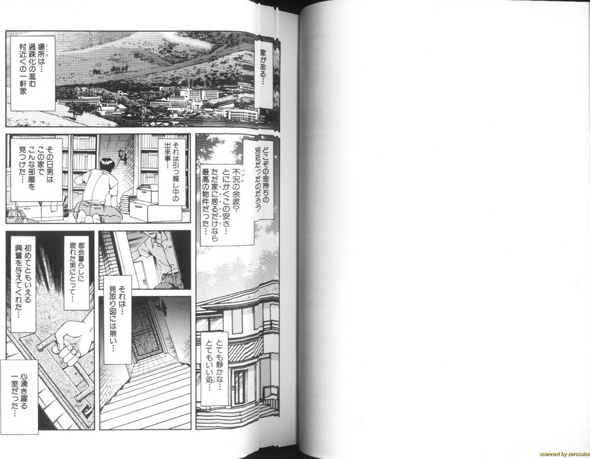 Ryoushoku Ryoujoku page 2 full