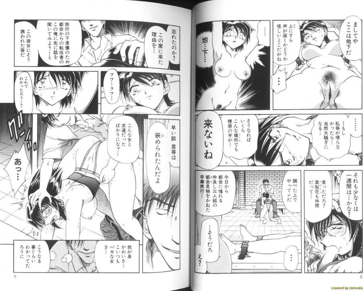 Ryoushoku Ryoujoku page 6 full