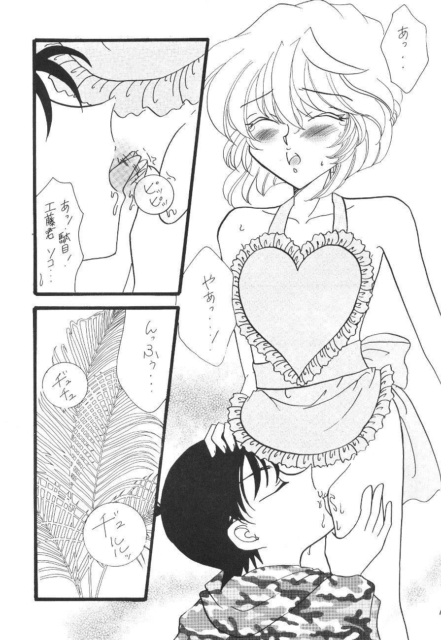 Hadaka de Apron page 12 full