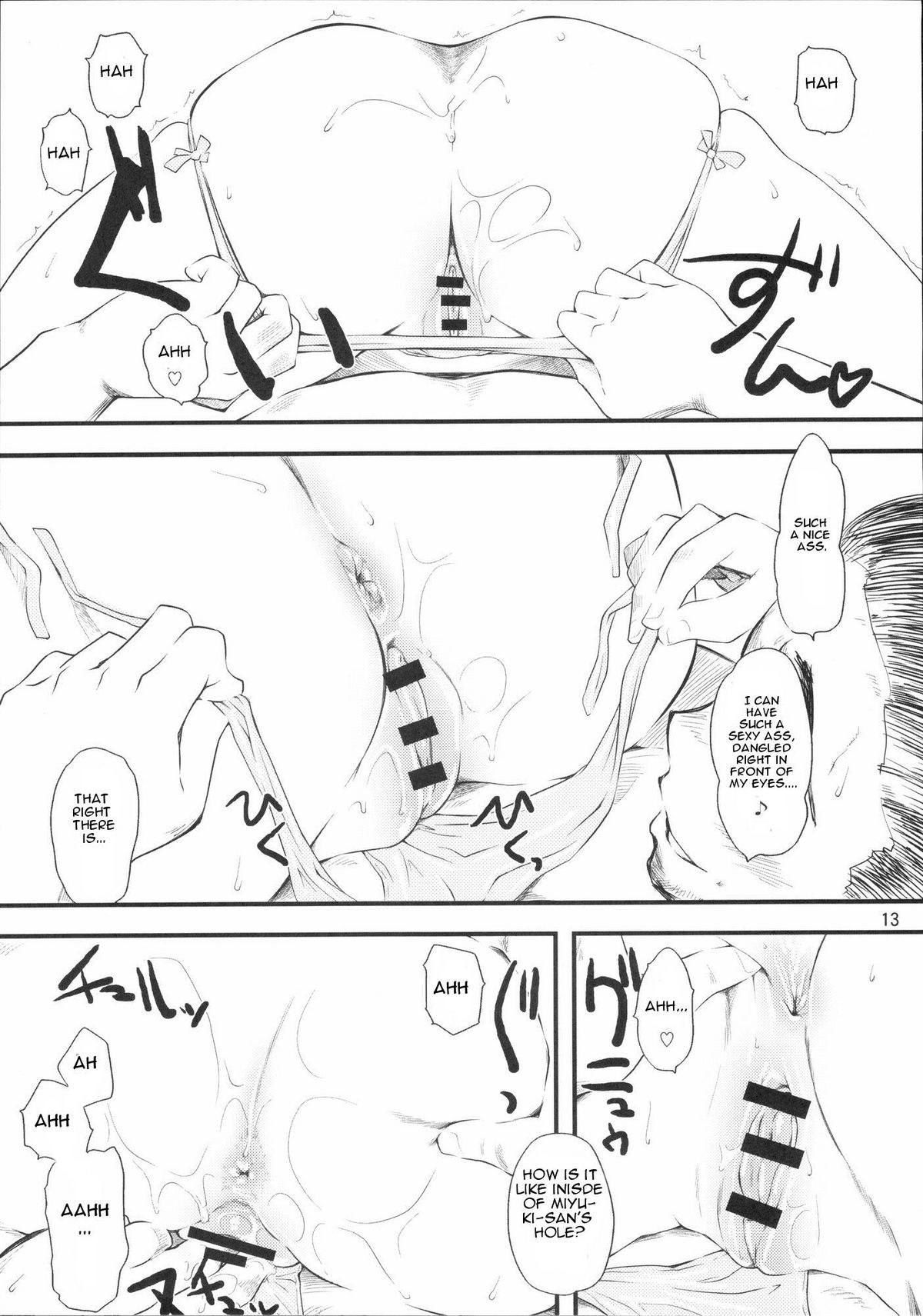 Natsu in Summer page 12 full