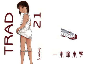 [Ichiichi Ryuu Honke (Ichiichi Yuuna)] TRAD Vol. 21 cover